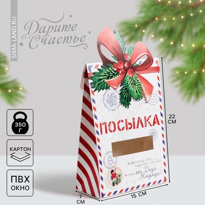 Подарочная Коробка Новый Год Посылка Мини Купить Подарочная Коробка Новый Год Посылка Мини Купить